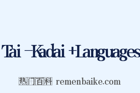 Tai-Kadai+Languages是什么意思的图片
